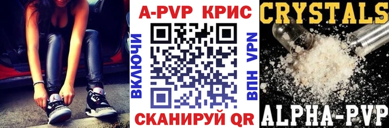 A PVP крисы CK Азов