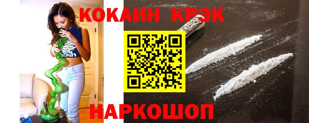 COCAIN FishScale Азов