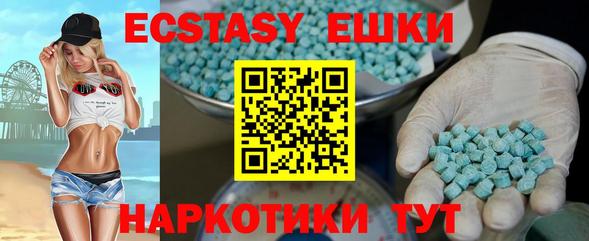 ЭКСТАЗИ  Вход с VPN  Азов  Экстази XTC  Экстази 300 mg 