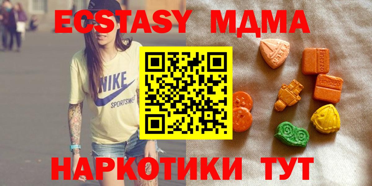 Экстази круглые Азов