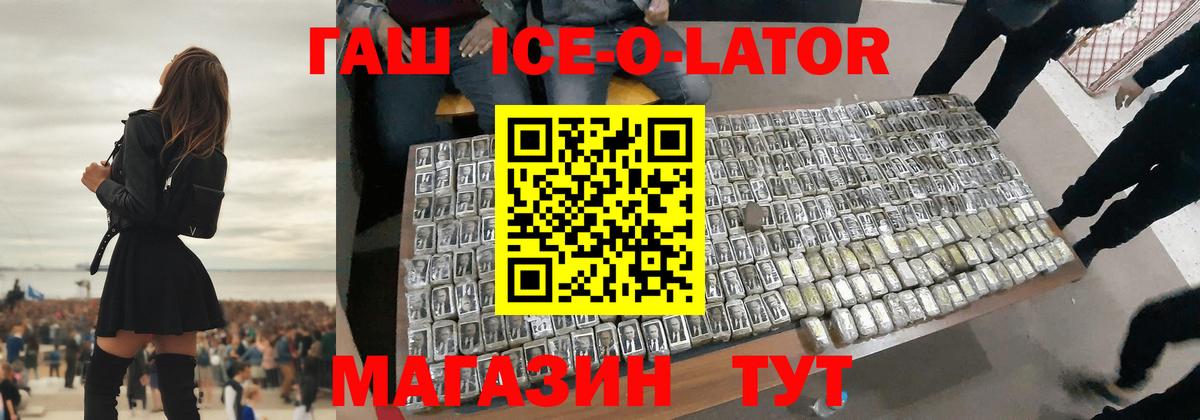 Азов  ГАШИШ 40% ТГК  что такое   ГАШ 40% ТГК  Вход с VPN 