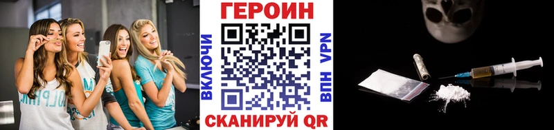ГЕРОИН герыч  ссылка на мегу ТОР  Азов 