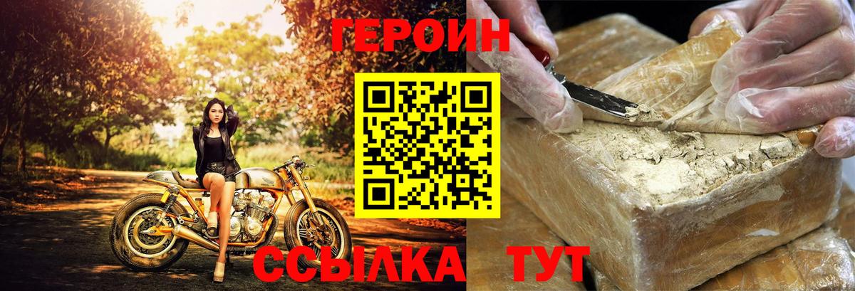 Азов  Героин Афган  Героин  Вход с VPN 