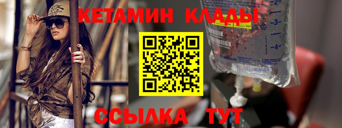 Кетамин ketamine  Кетамин ketamine  Азов  Вход с VPN 