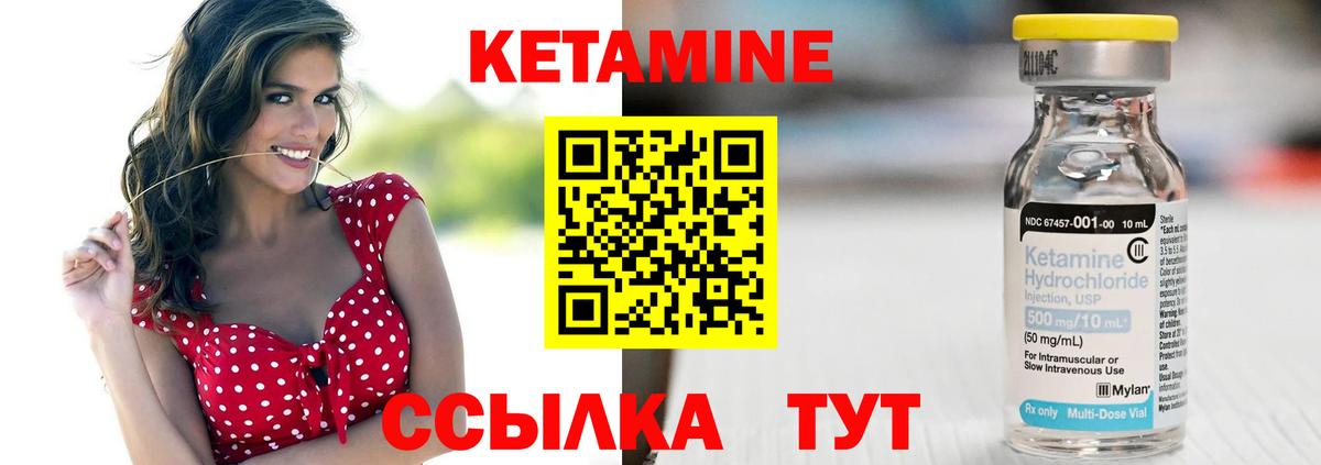 Кетамин VHQ Азов