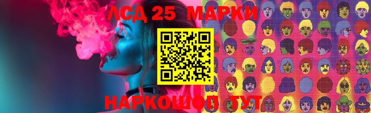Лсд 25 экстази кислота  Лсд 25 экстази ecstasy  Вход с VPN  Азов 