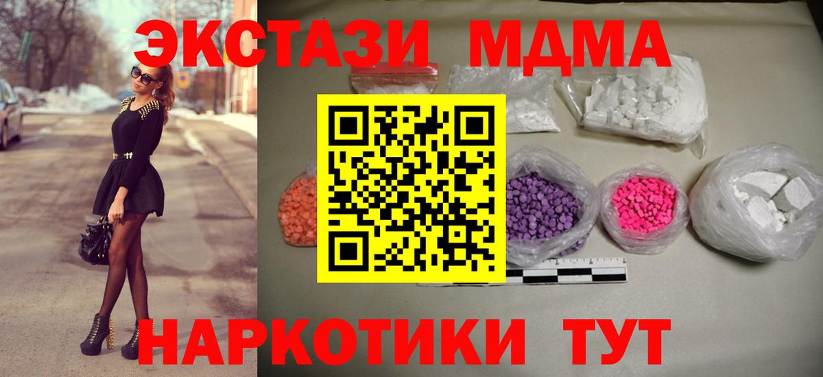 MDMA молли  MDMA VHQ  MDMA  Азов  Вход с VPN 