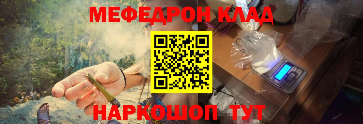 Азов  МЕФ VHQ  Меф мяу мяу  МЕФ  Вход с VPN 
