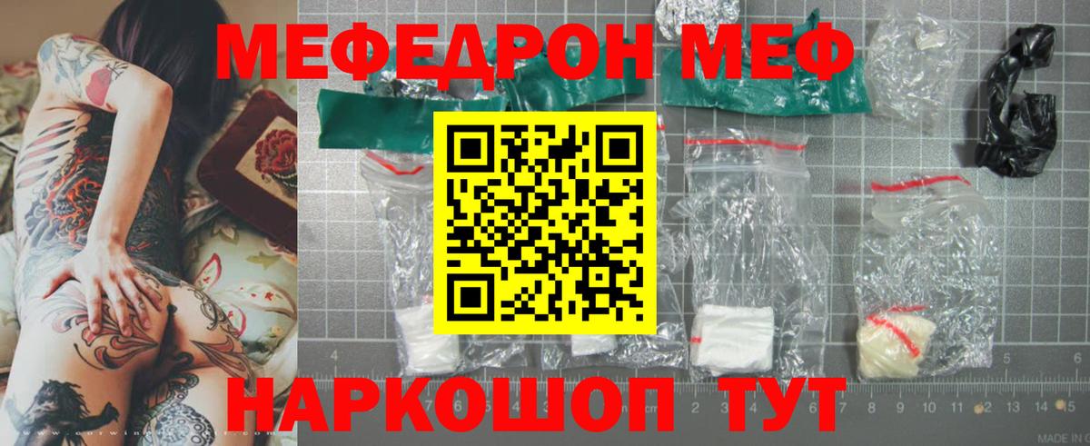 Меф мяу мяу Азов