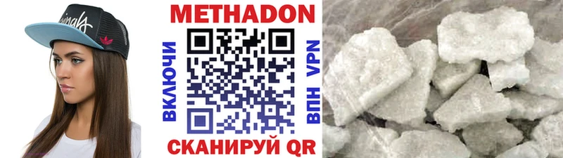 Метадон VHQ  мориарти официальный сайт  Азов 