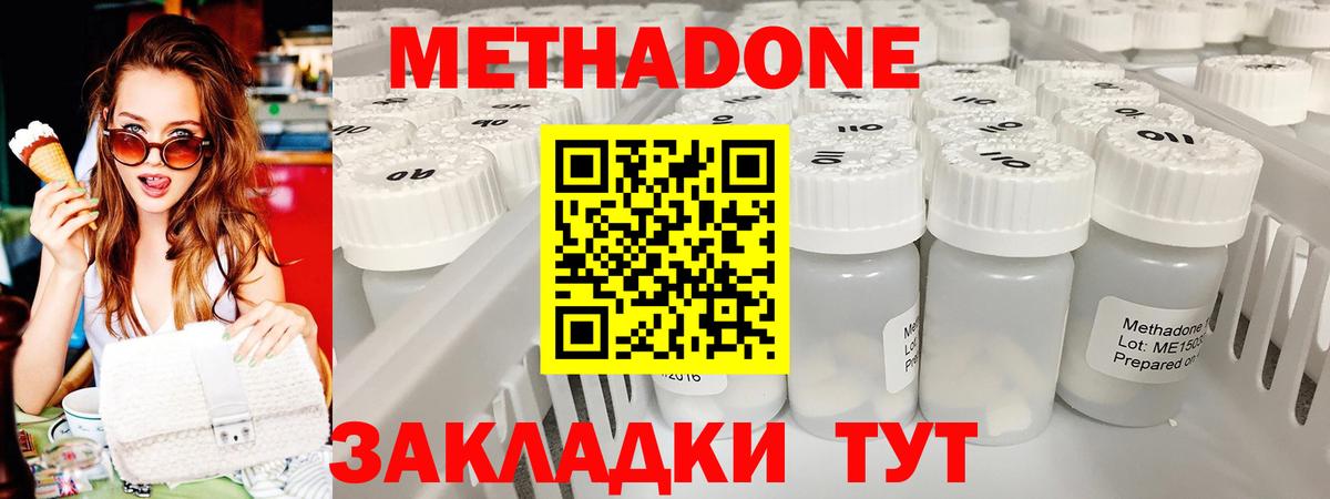 МЕТАДОН VHQ  Вход с VPN  OMG   Азов 