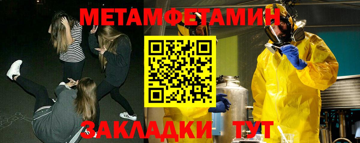 Азов  Метамфетамин Декстрометамфетамин 99.9%  Вход с VPN 