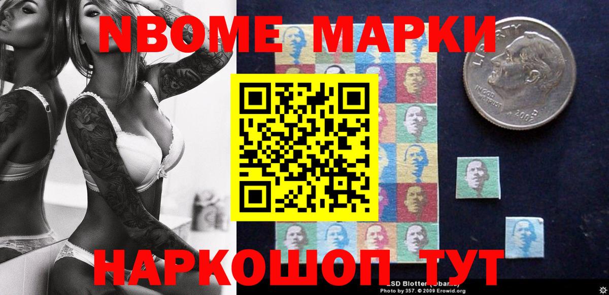 Азов  Марки NBOMe 1,5мг  Вход с VPN 