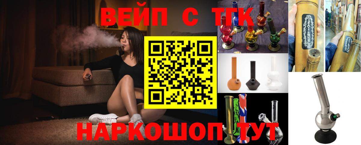 Азов  Дистиллят ТГК жижа  где можно купить наркотик  Вход с VPN 