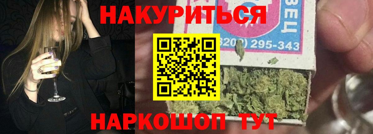 МАРИХУАНА индика  Бошки Шишки планчик  Азов  Вход с VPN  Марихуана индика 